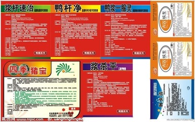 獸藥標簽矢量圖在包裝與廣告設(shè)計中的重要性